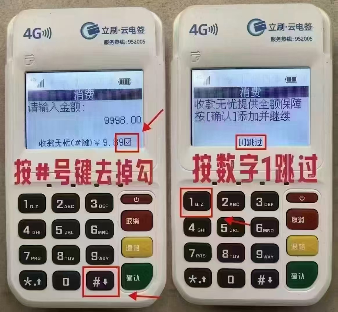 重要通知：2025年5月30日起，总部上线“保险费”功能，可永久关闭！